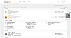 Desktop Screenshot of bbs.fxbest.com